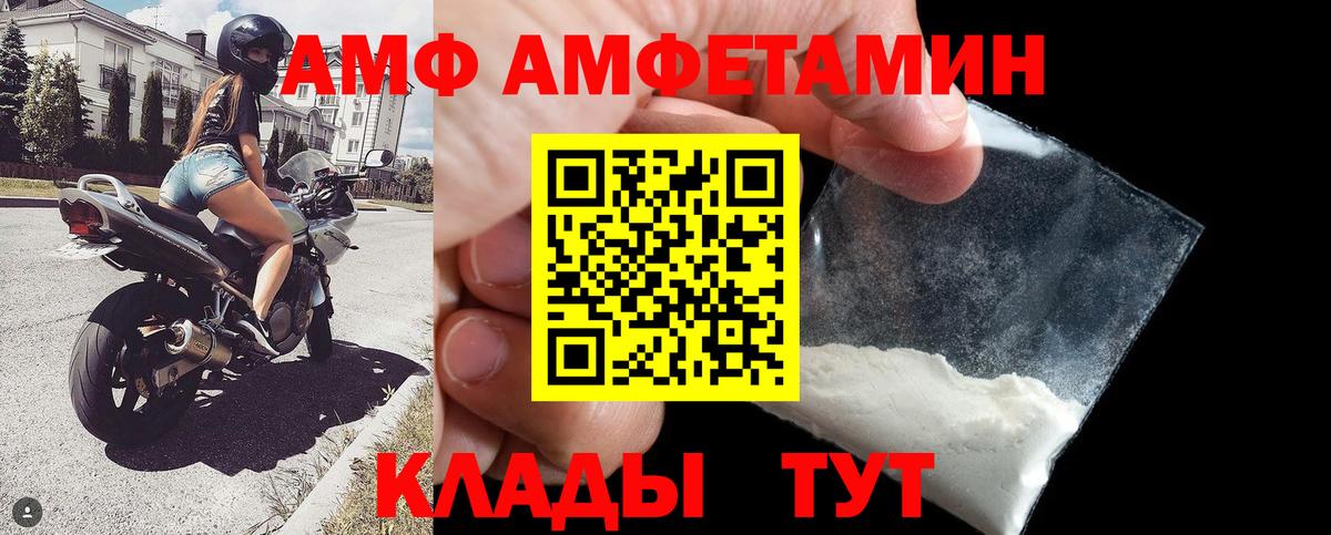Amphetamine VHQ  Amphetamine  Ростов-на-Дону  Вход с VPN 