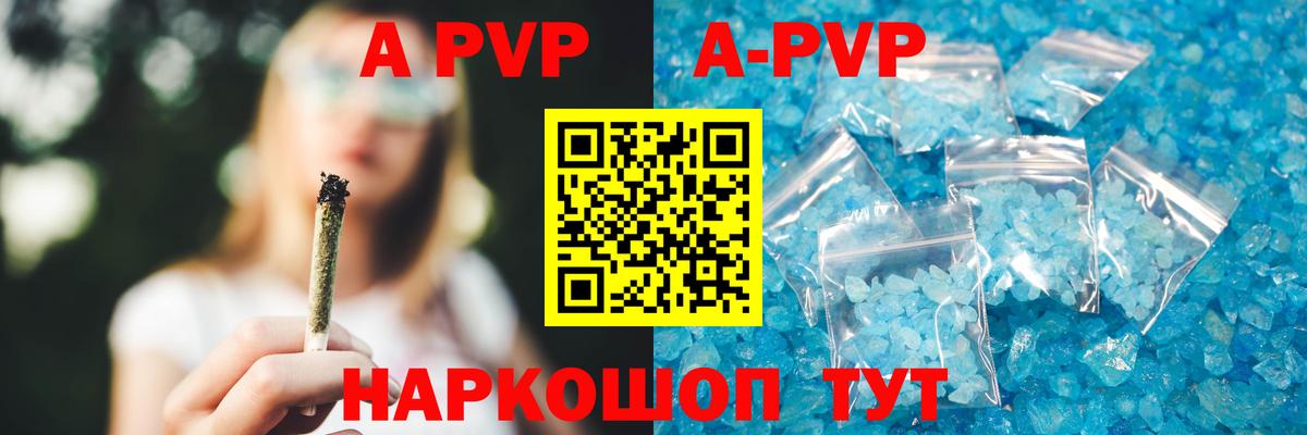 Alfa_PVP СК  Вход с VPN  Ростов-на-Дону  Alpha-PVP Соль  A PVP СК КРИС 