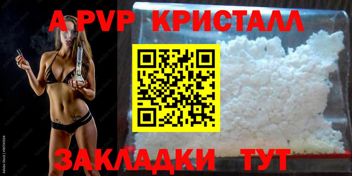 Alpha PVP мука Ростов-на-Дону