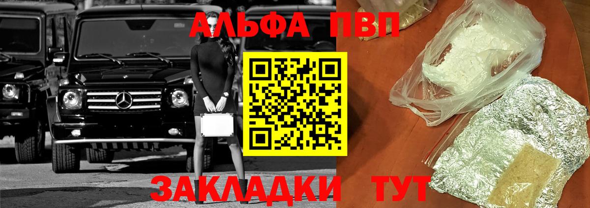 Alpha PVP мука  Ростов-на-Дону  A PVP Соль  APVP  А ПВП Соль 