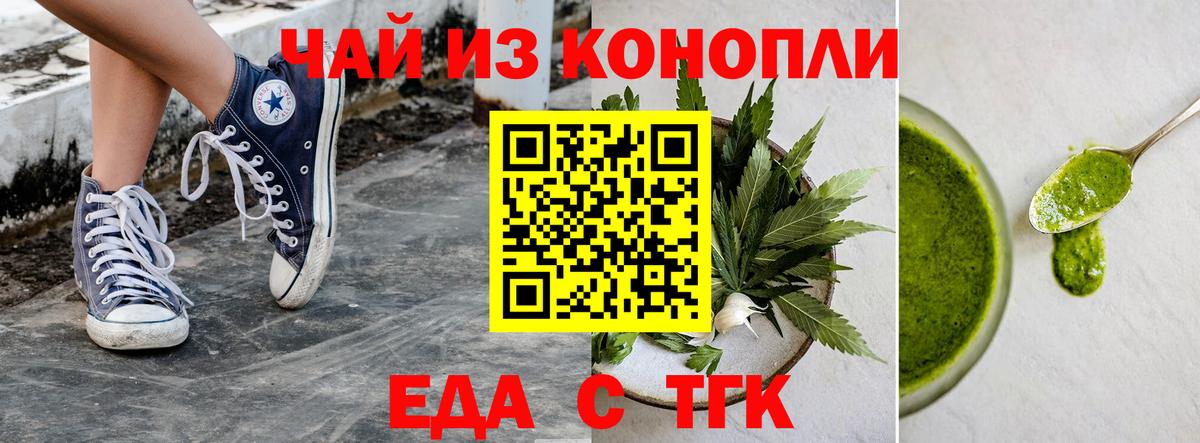 Еда ТГК конопля  Ростов-на-Дону 