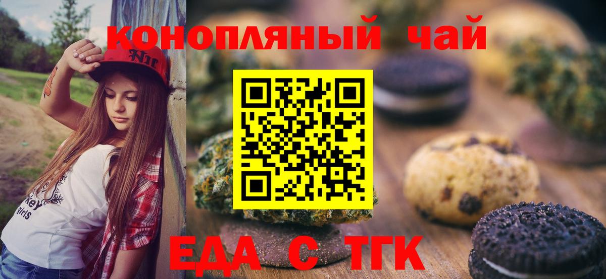 Ростов-на-Дону  Печенье с ТГК марихуана  Вход с VPN 