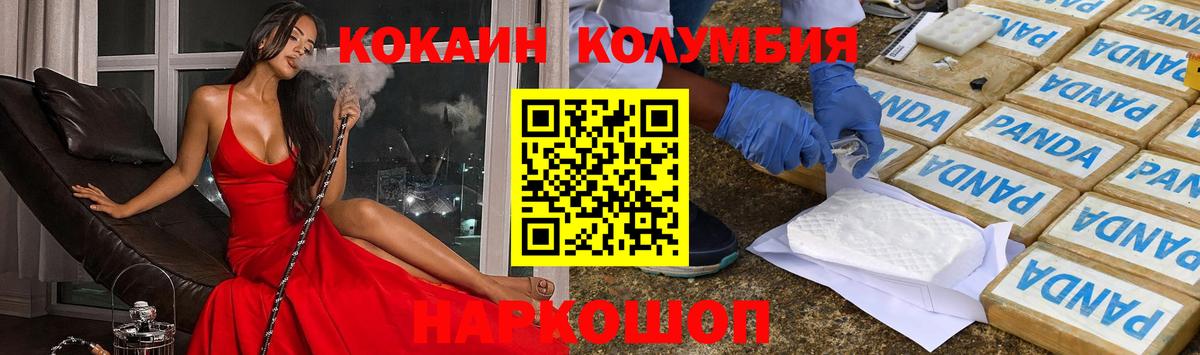 Кокаин VHQ Ростов-на-Дону