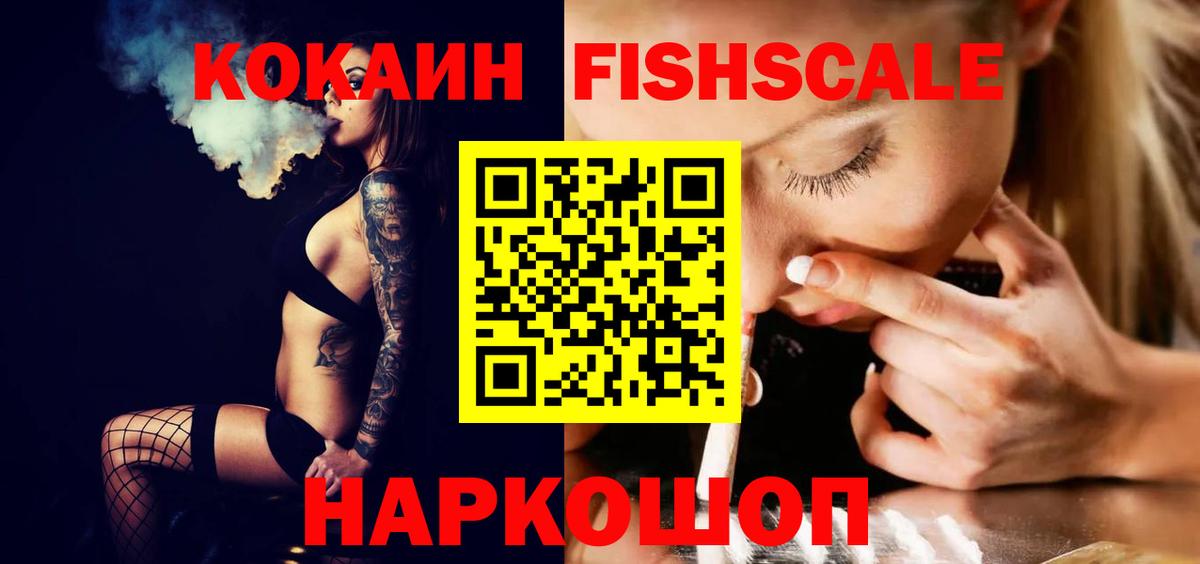 COCAIN 99%  КОКАИН  дарнет шоп  Ростов-на-Дону  Вход с VPN  Cocaine 97% 