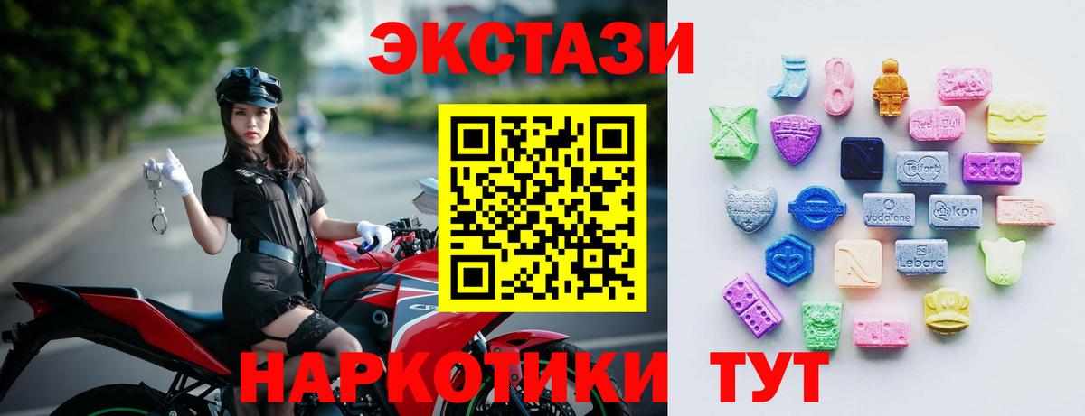 Ростов-на-Дону  ЭКСТАЗИ диски  Ecstasy таблы  Вход с VPN 
