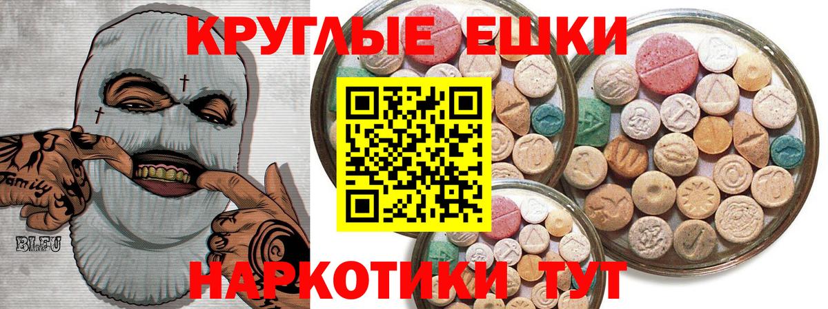 продажа наркотиков  МЕГА   Ростов-на-Дону  Экстази круглые  ЭКСТАЗИ VHQ  Ecstasy 