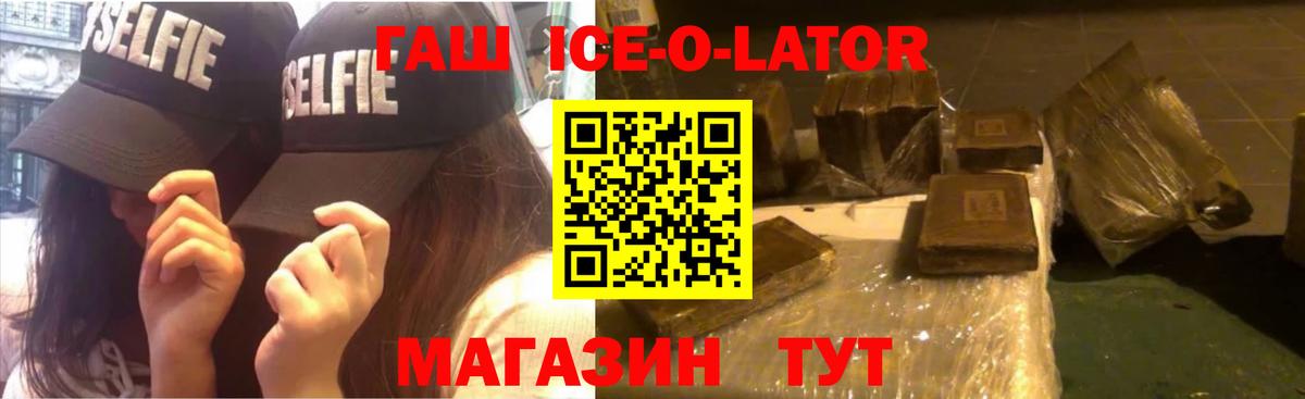 ГАШИШ Изолятор Ростов-на-Дону