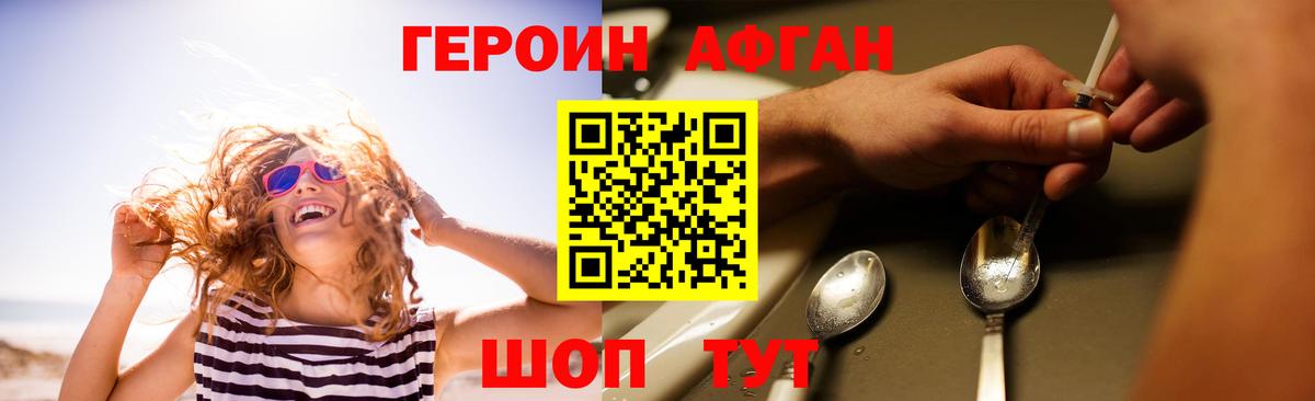 ГЕРОИН гречка  Героин  Ростов-на-Дону 