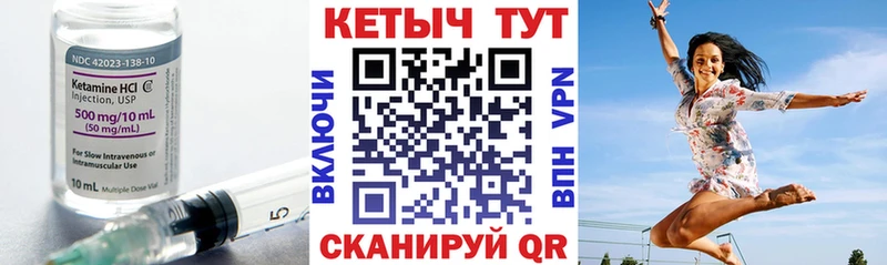 Кетамин VHQ  Ростов-на-Дону 