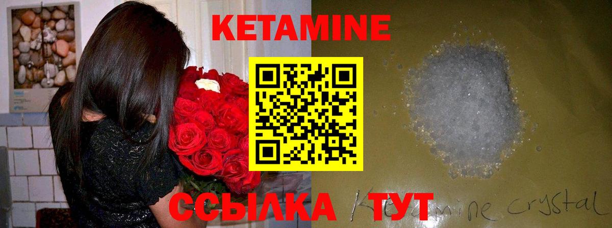 КЕТАМИН ketamine  Кетамин VHQ  Ростов-на-Дону 