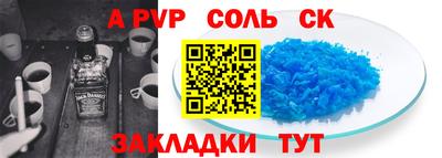apvp Ирбит