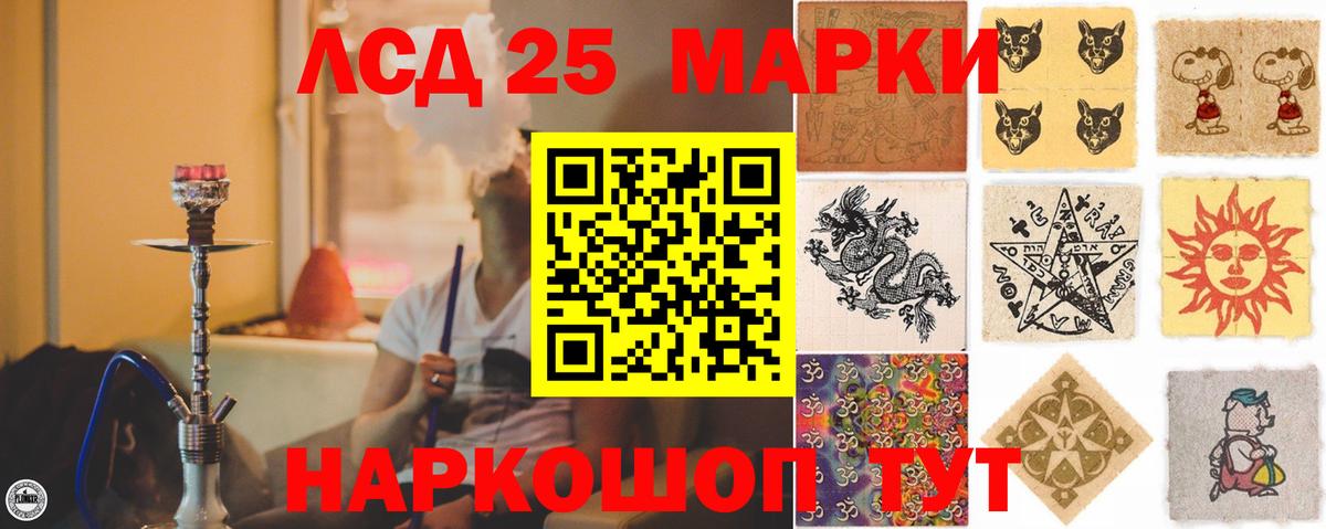 Лсд 25 экстази кислота Ростов-на-Дону