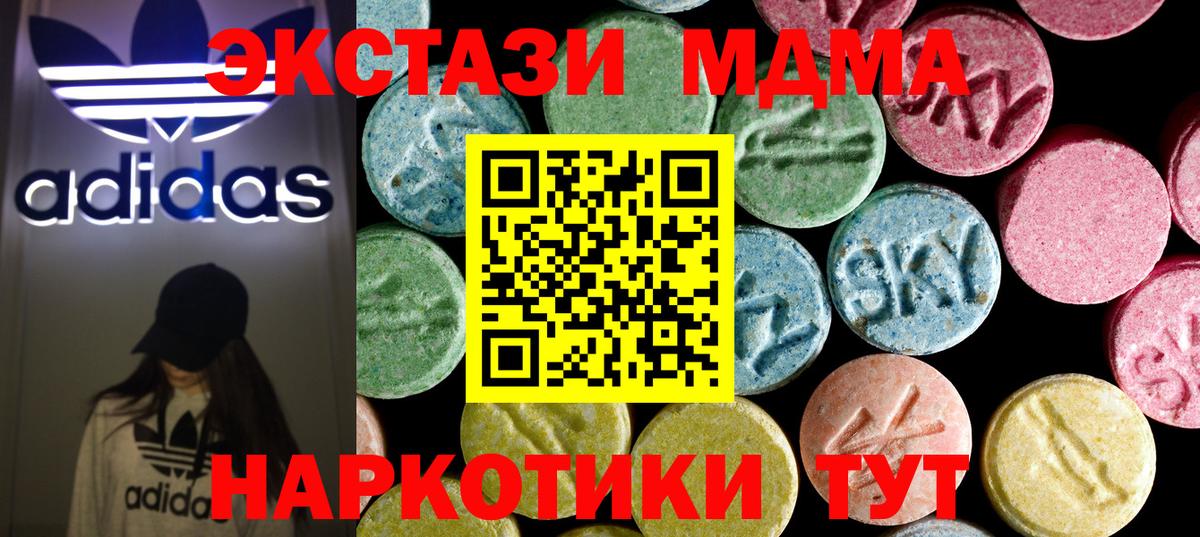 MDMA кристаллы  МДМА кристаллы  Ростов-на-Дону  Вход с VPN 