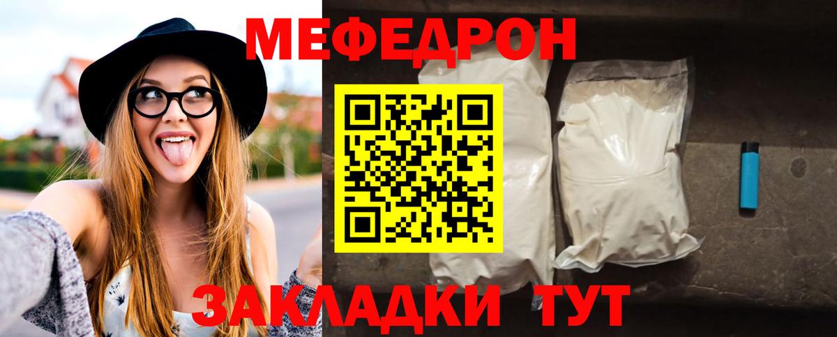 Мефедрон мука  Меф  Вход с VPN  Ростов-на-Дону  Меф мяу мяу 