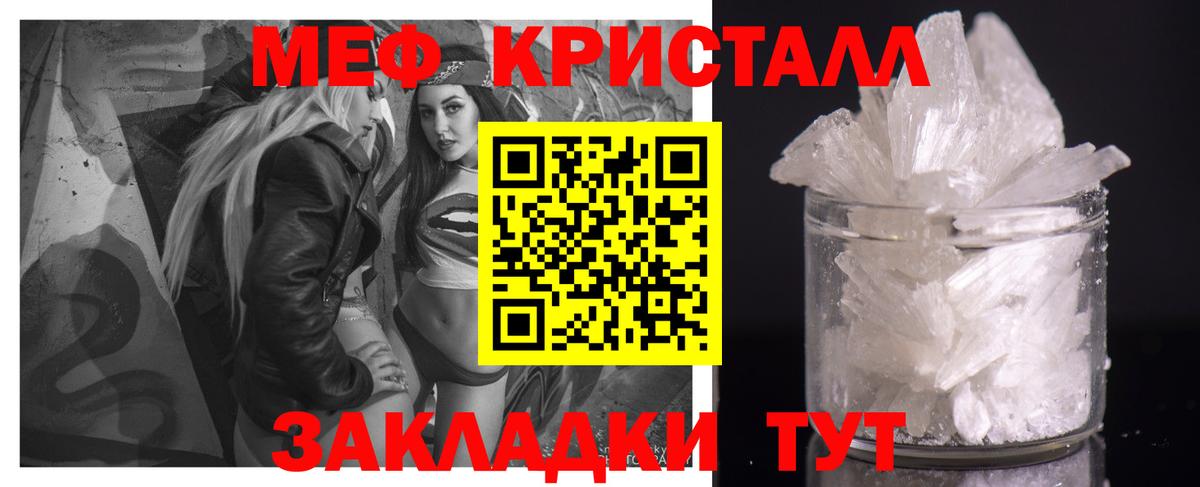 Меф mephedrone  как найти   МЕФ  Мефедрон кристаллы  Ростов-на-Дону 