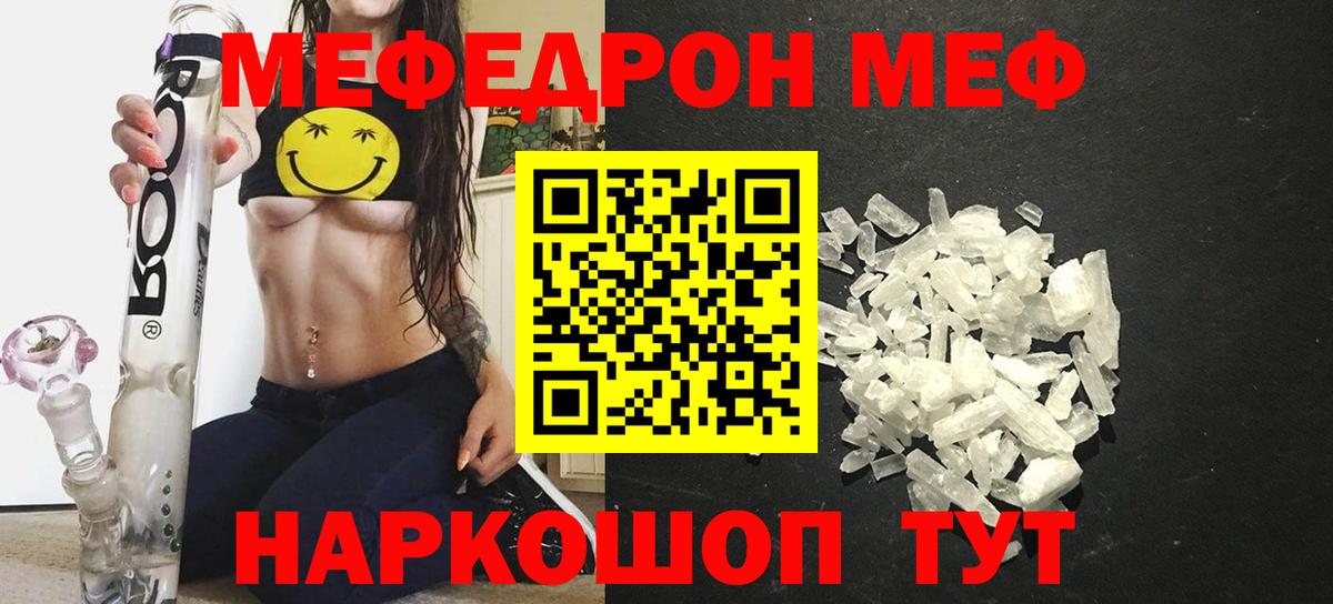 МЕФ Ростов-на-Дону