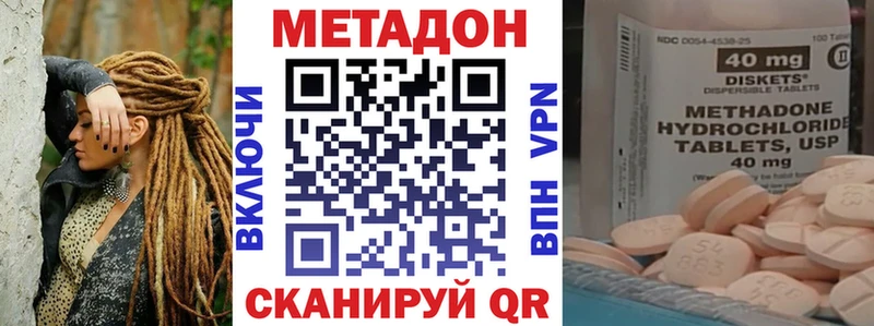 Метадон VHQ  дарнет шоп  МЕГА ссылка  Ростов-на-Дону 