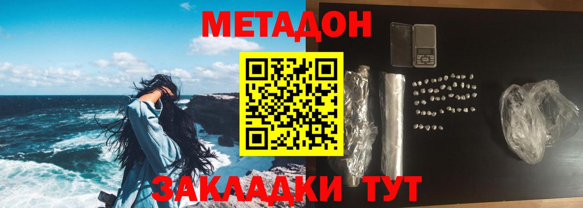 Метадон белоснежный  Метадон methadone  Ростов-на-Дону  Вход с VPN 