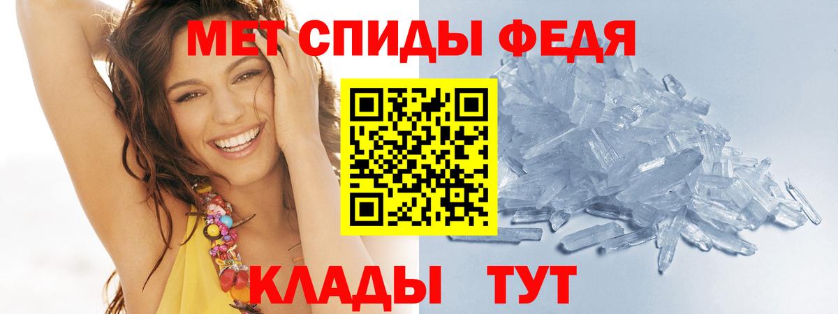 МЕТАМФЕТАМИН витя Ростов-на-Дону