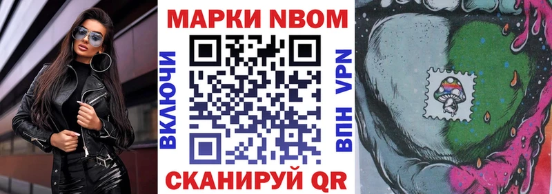 Марки N-bome 1,5мг  купить закладку  площадка официальный сайт  Ростов-на-Дону 