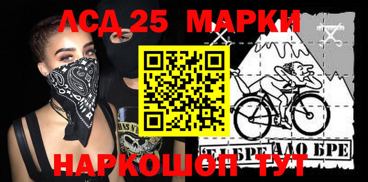 закладка  Ростов-на-Дону  Марки NBOMe  Марки 25I-NBOMe 1,8мг  Марки 25I-NBOMe 1,8мг 