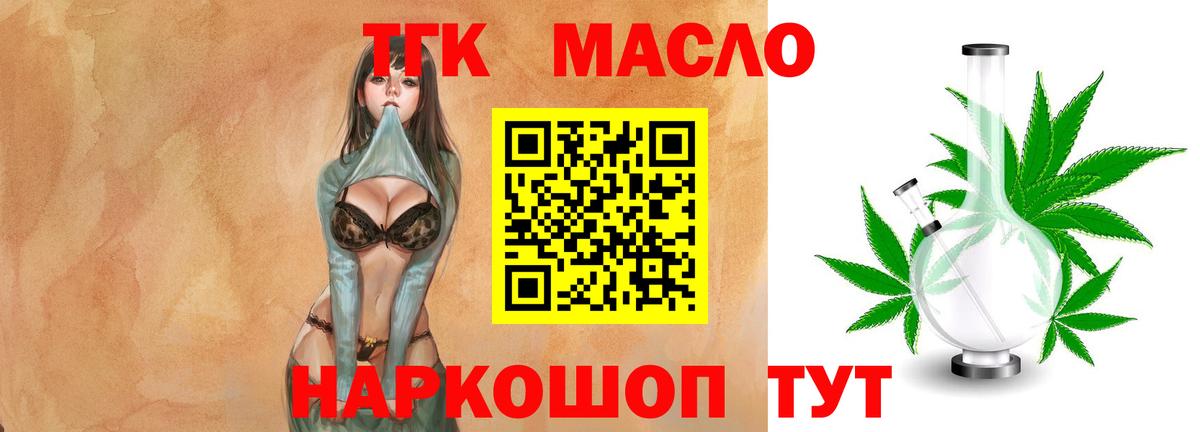 ТГК жижа Ростов-на-Дону